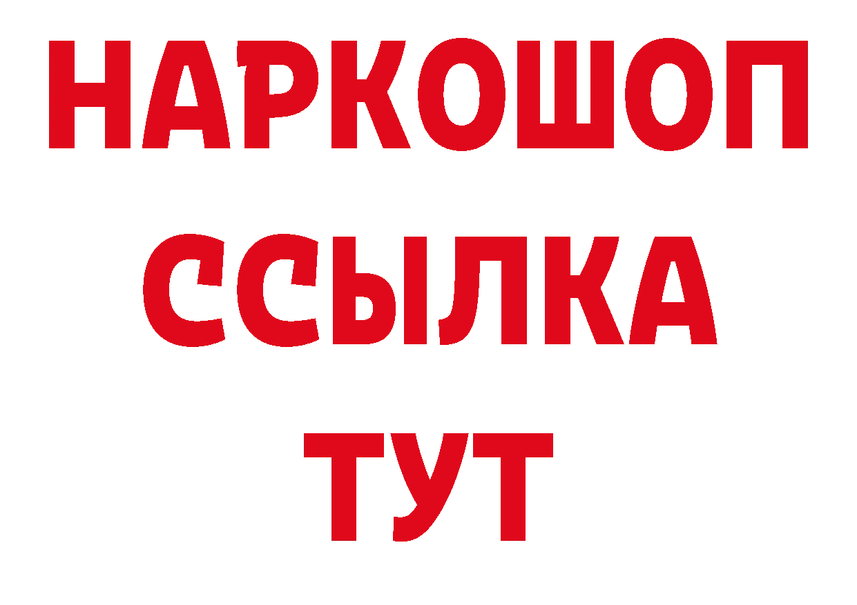 Мефедрон 4 MMC вход нарко площадка гидра Костерёво